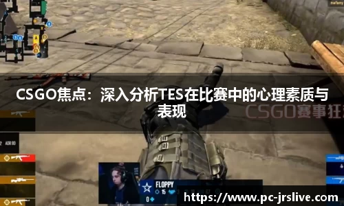 jrs直播体育APP